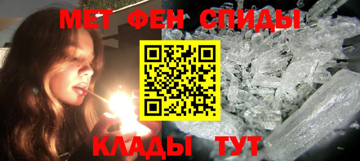 Архангельск  АМФЕТАМИН 97%  Амфетамин  Вход с VPN 
