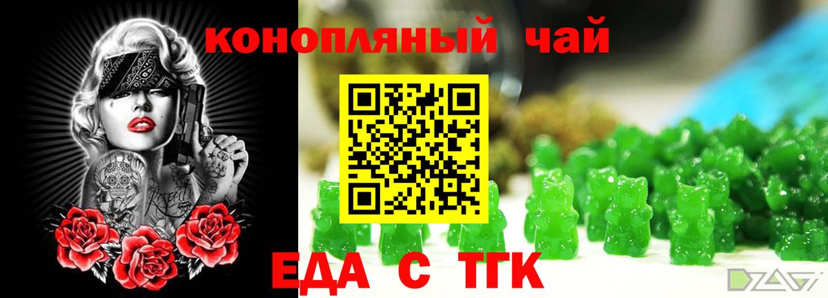 Canna-Cookies конопля  Вход с VPN  Архангельск 
