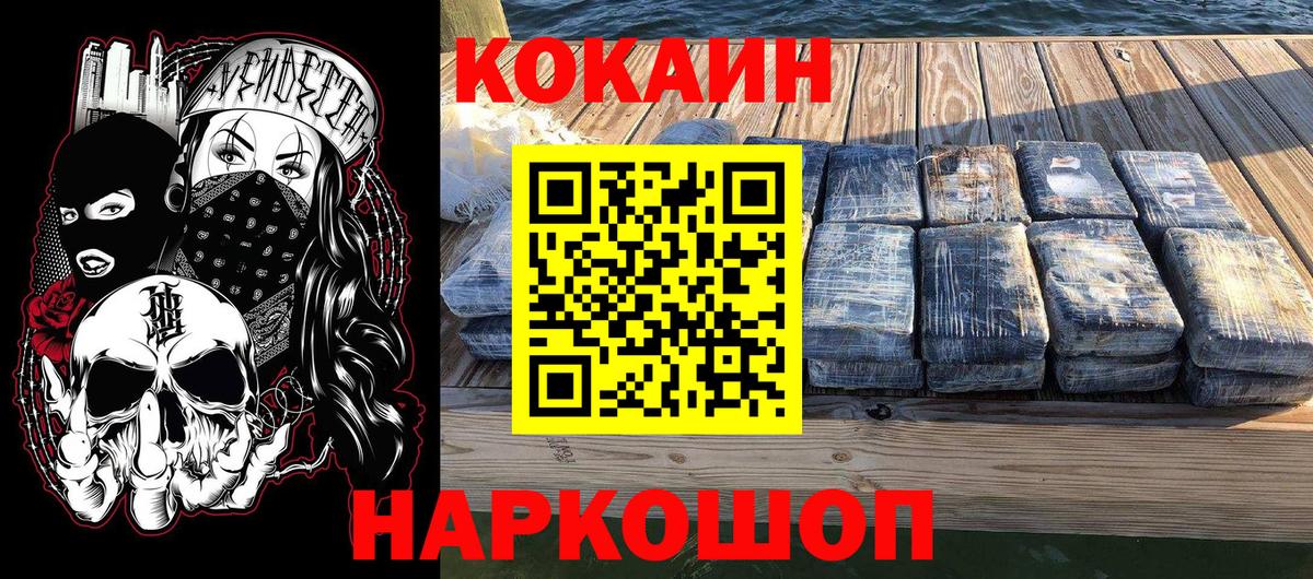 Кокаин 98% Архангельск
