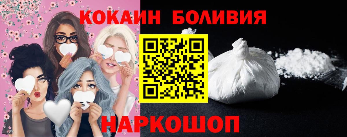 Cocaine 99%  Вход с VPN  Архангельск  КОКАИН FishScale 