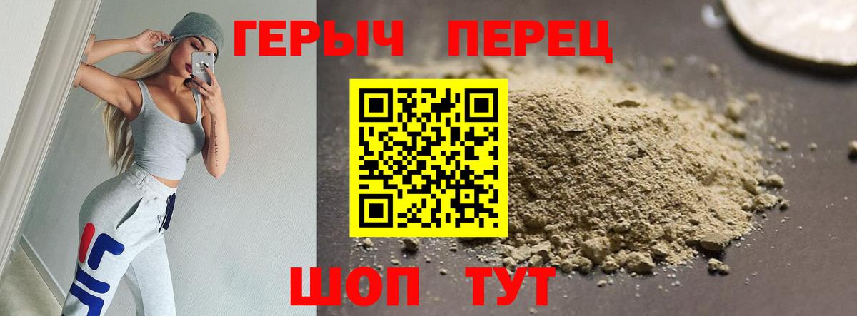 ГЕРОИН герыч  Вход с VPN  Архангельск 