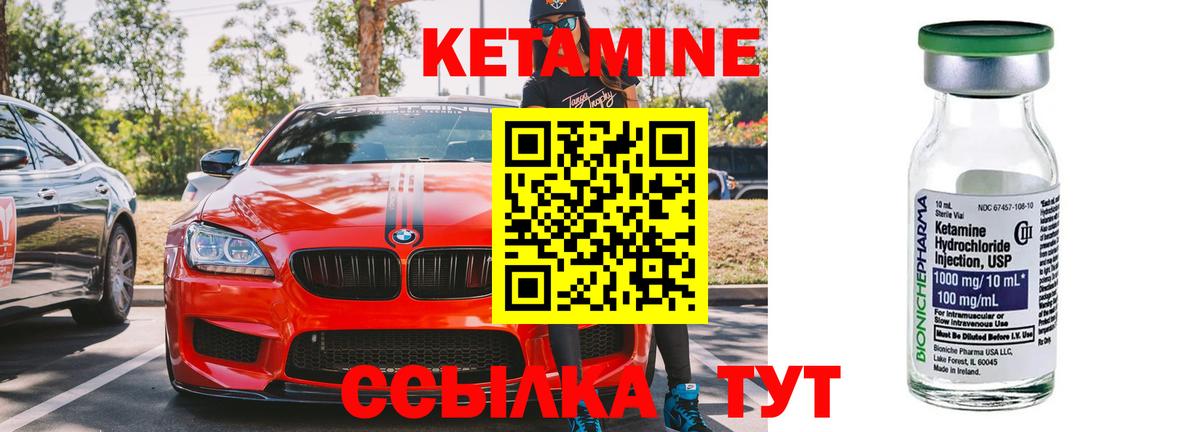 Архангельск  Кетамин ketamine  мориарти телеграм  ссылка на мегу как войти  Кетамин ketamine  Вход с VPN 