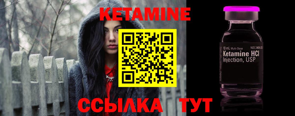 Кетамин VHQ Архангельск
