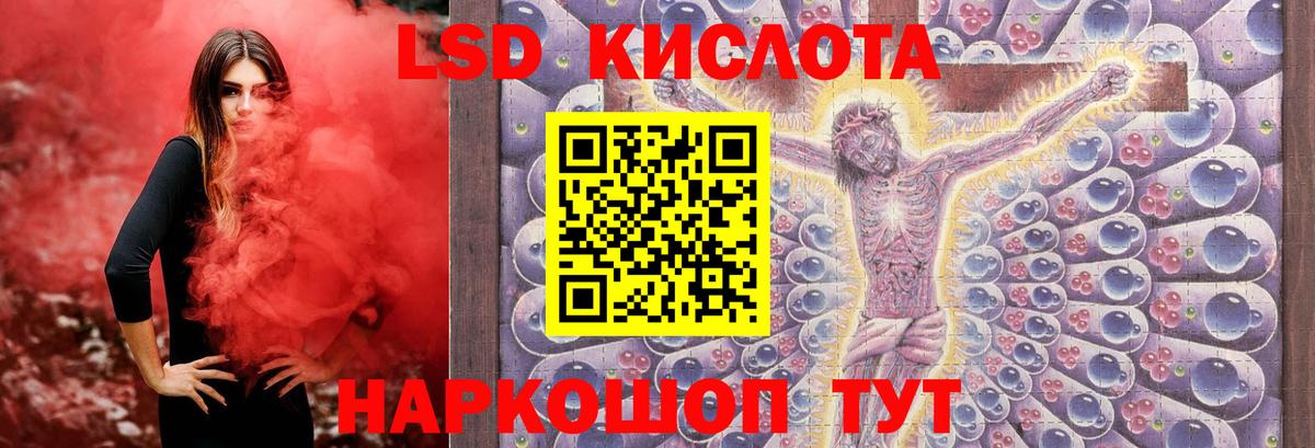 ЛСД экстази кислота Архангельск