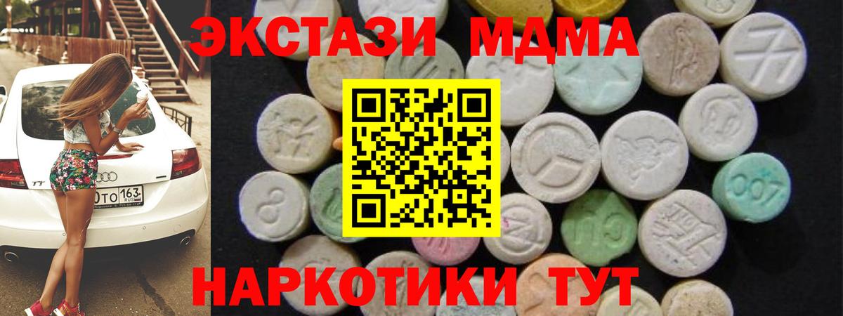 Архангельск  МДМА молли  Вход с VPN 