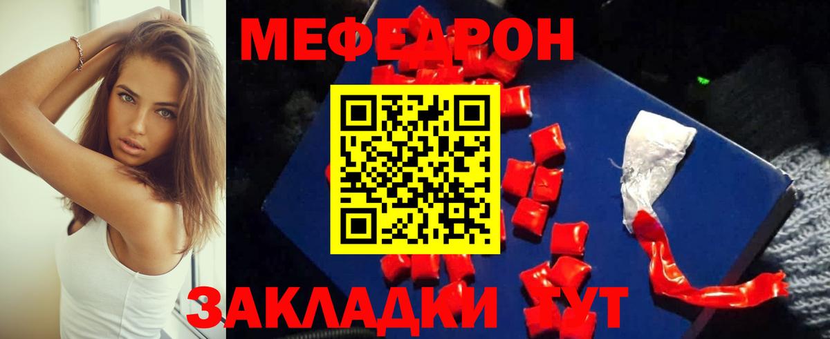 МЕФ  Мефедрон мяу мяу  МЕФ  МЕФ 4 MMC  Архангельск  Вход с VPN 