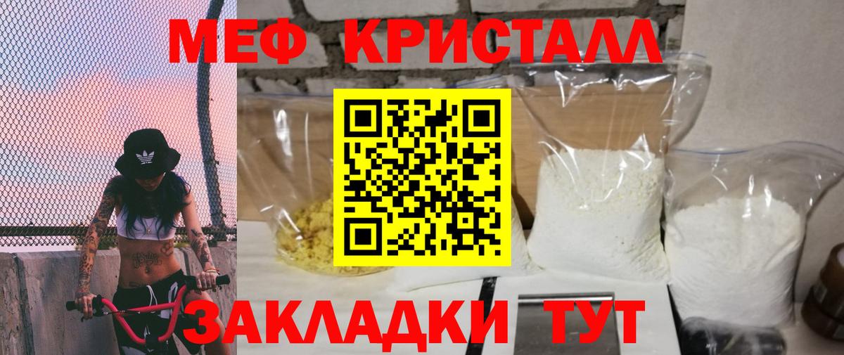 Меф мука Архангельск