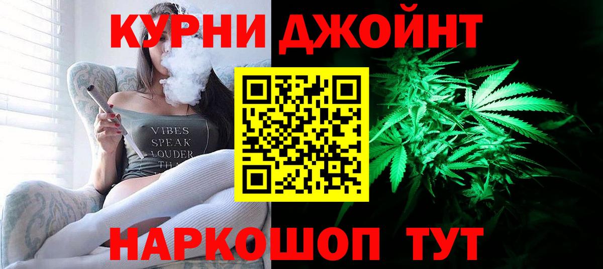 Каннабис гибрид Архангельск